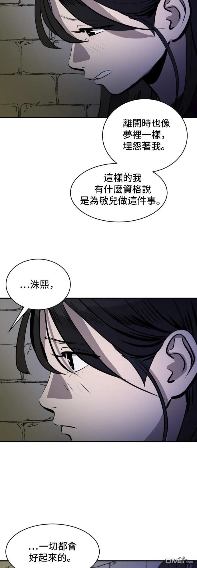 《秀熙live》第167话 第32页