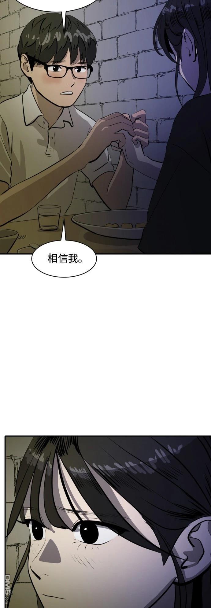 《秀熙live》第167话 第33页