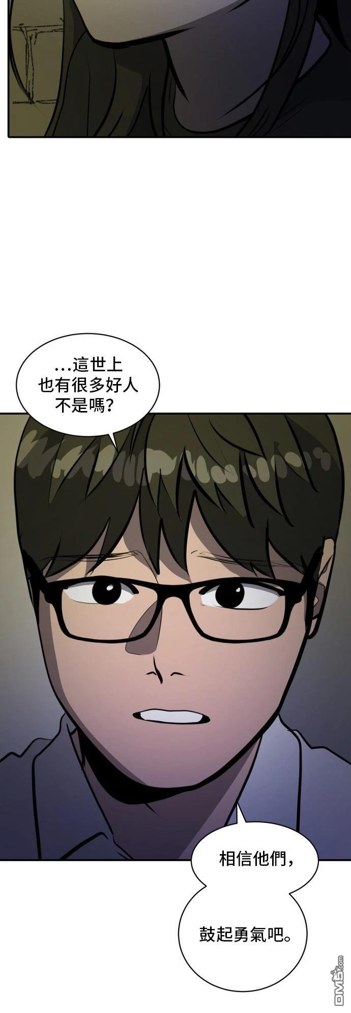 《秀熙live》第167话 第34页