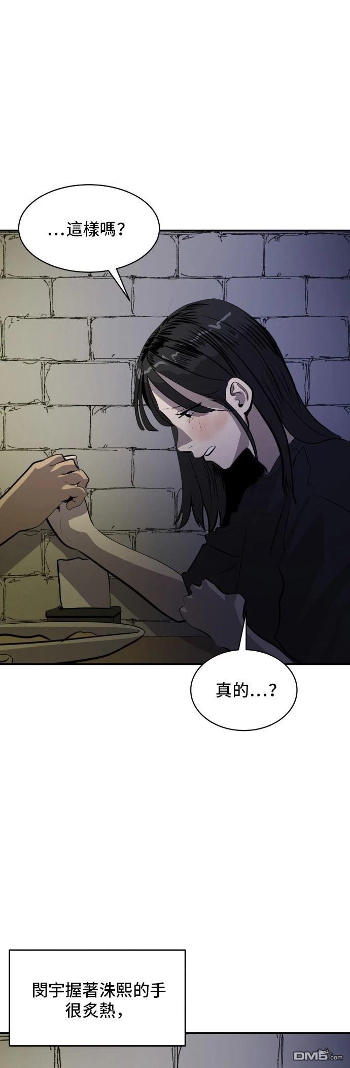 《秀熙live》第167话 第35页