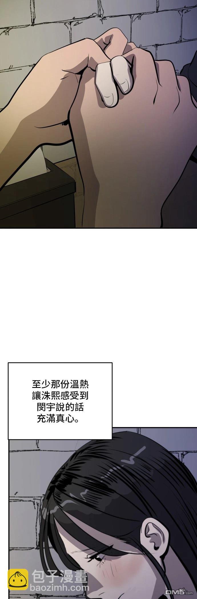 《秀熙live》第167话 第36页