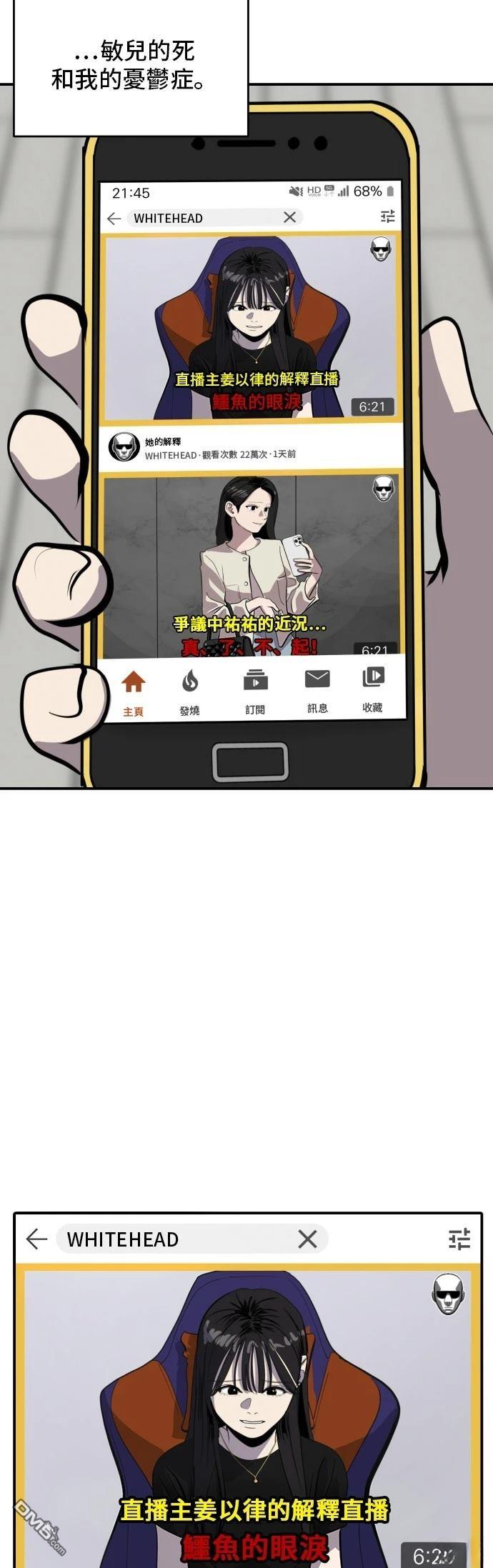 《秀熙live》第167话 第39页