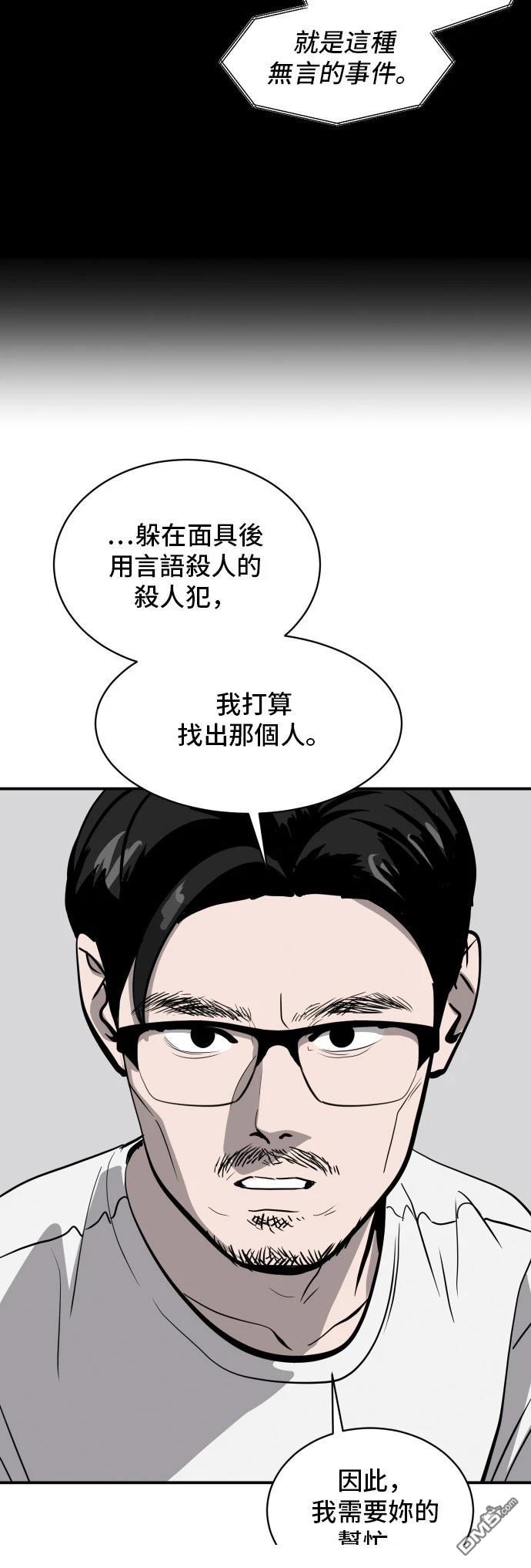 《秀熙live》第167话 第3页