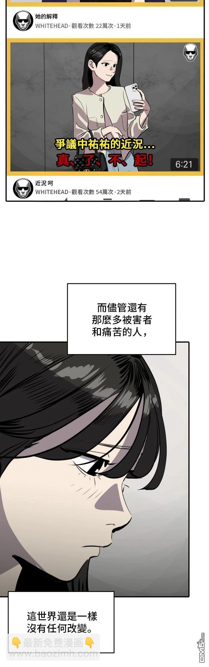 《秀熙live》第167话 第40页