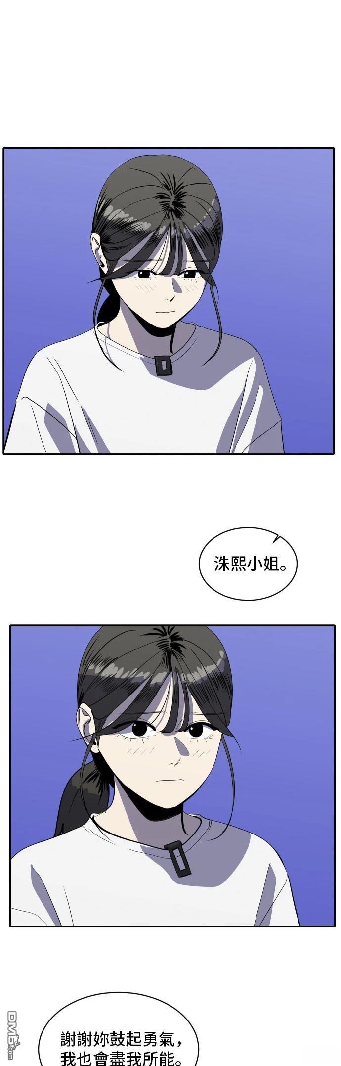《秀熙live》第167话 第44页