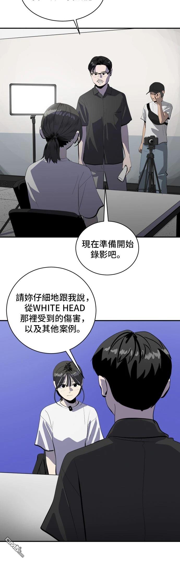 《秀熙live》第167话 第45页