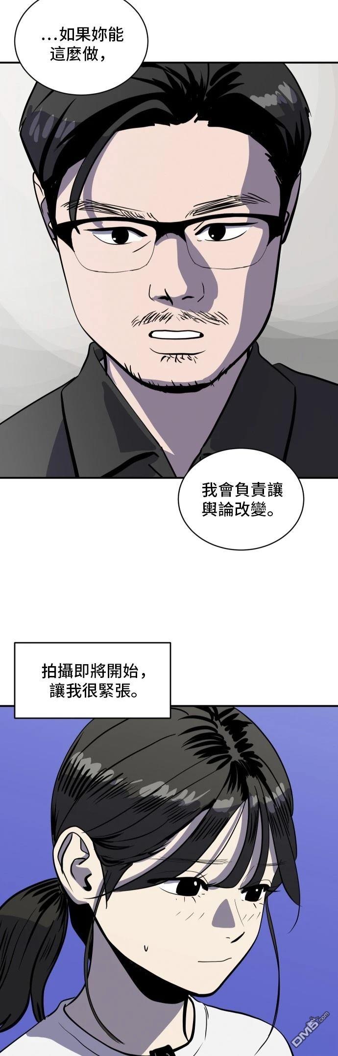 《秀熙live》第167话 第46页