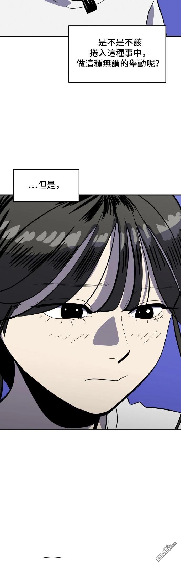 《秀熙live》第167话 第47页