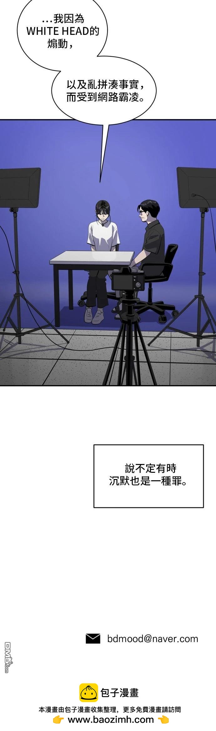 《秀熙live》第167话 第48页