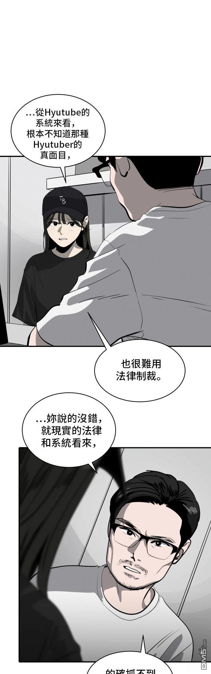 《秀熙live》第167话 第6页