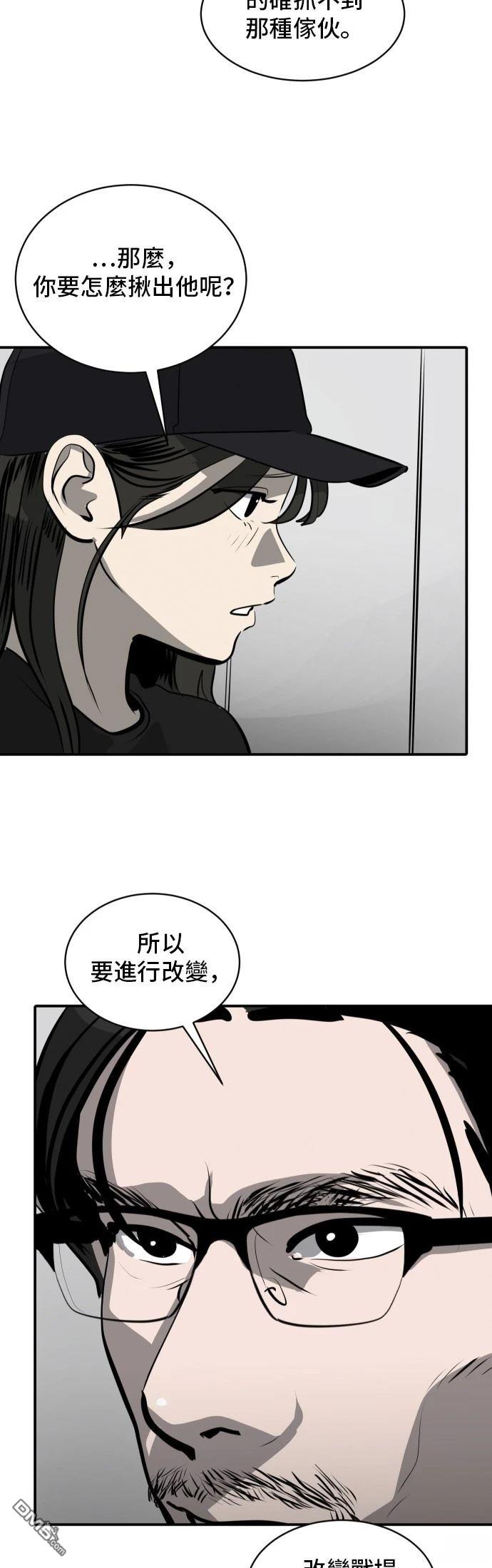 《秀熙live》第167话 第7页