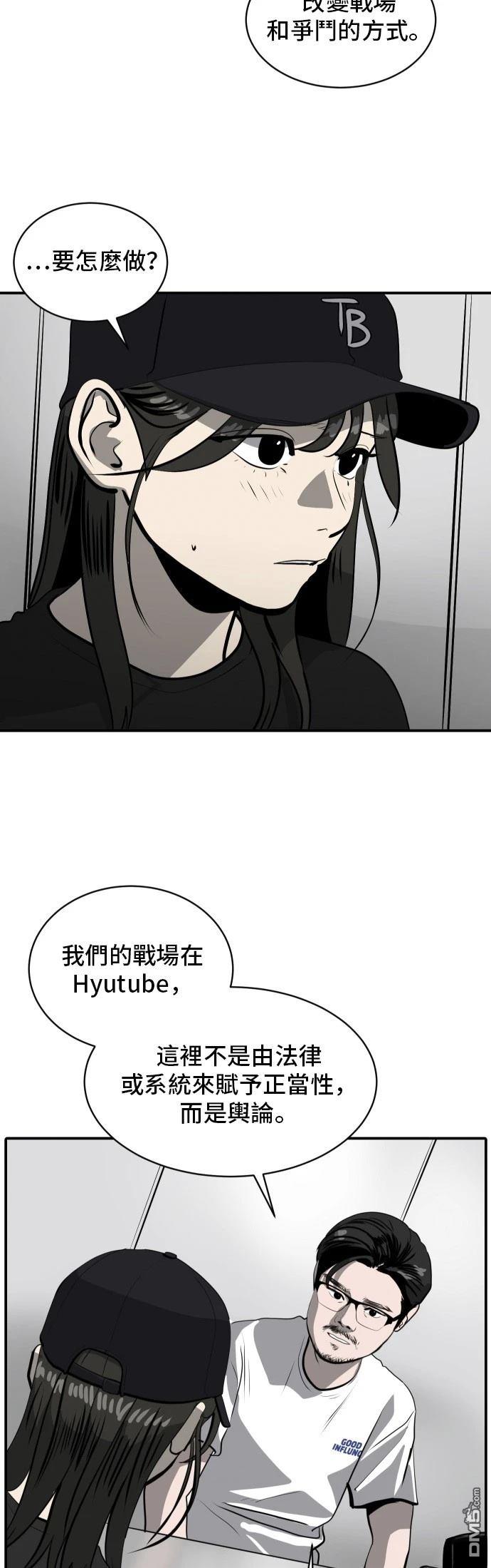 《秀熙live》第167话 第8页