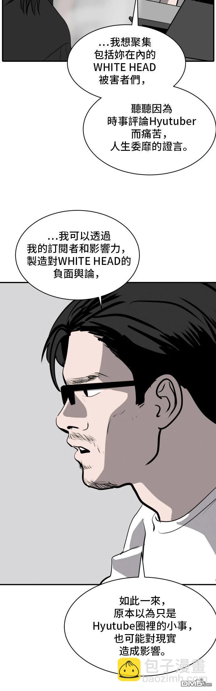 《秀熙live》第167话 第9页