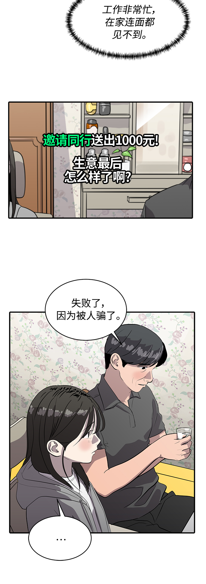 《秀熙live》第84话 第11页