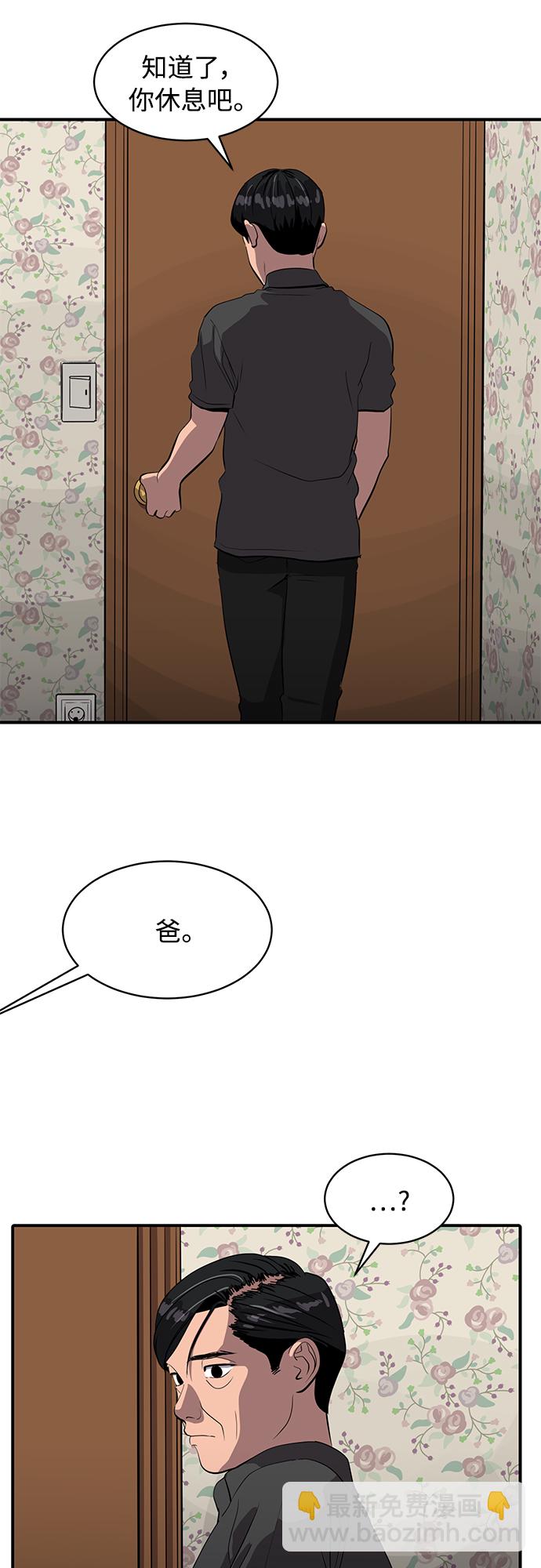 《秀熙live》第84话 第21页