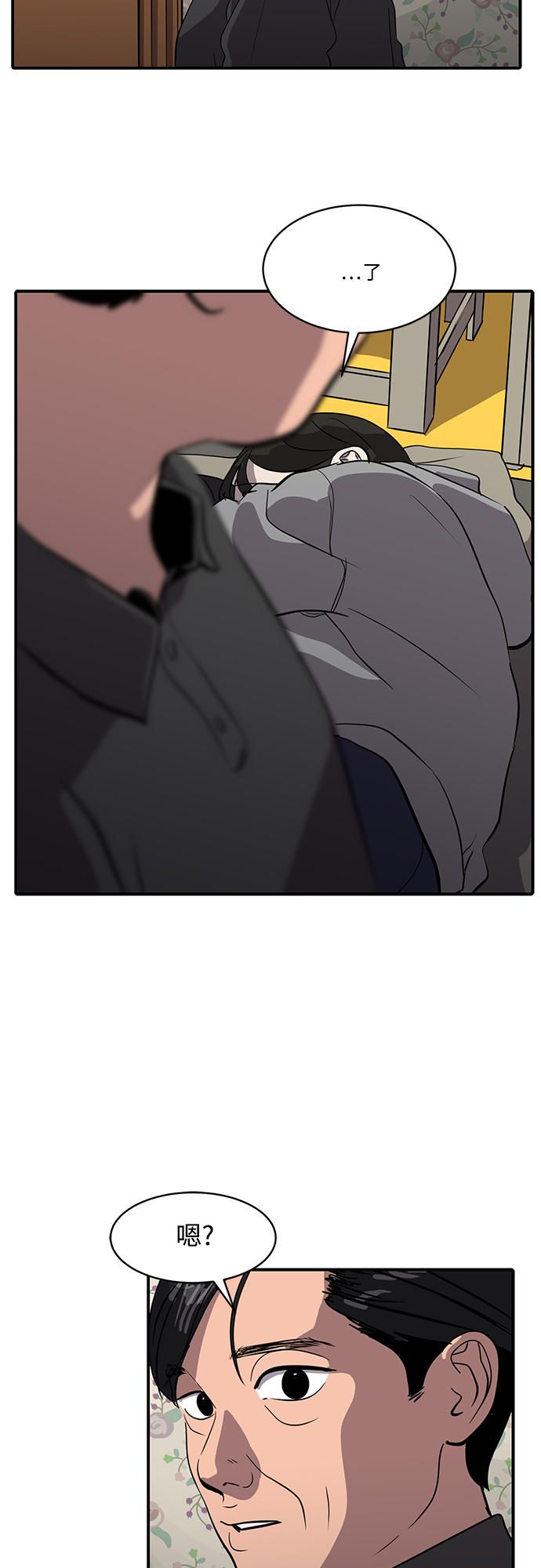 《秀熙live》第84话 第22页