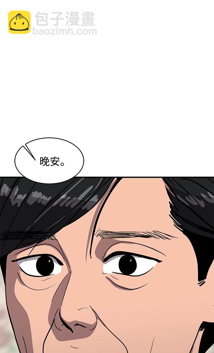 《秀熙live》第84话 第24页