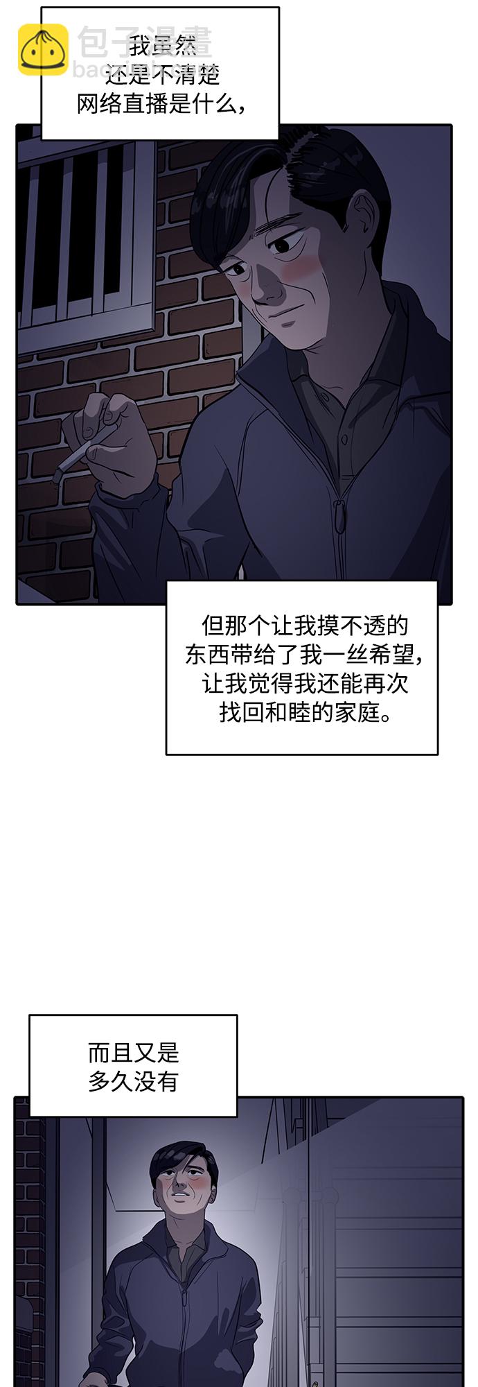《秀熙live》第84话 第27页