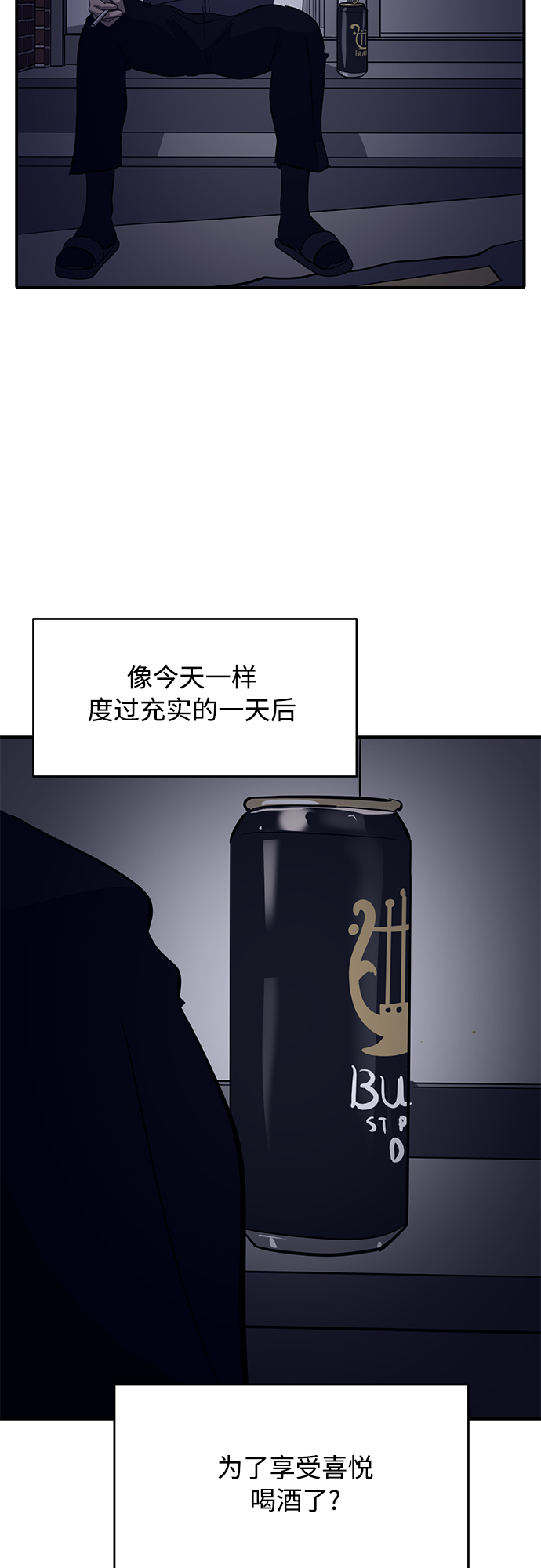《秀熙live》第84话 第28页