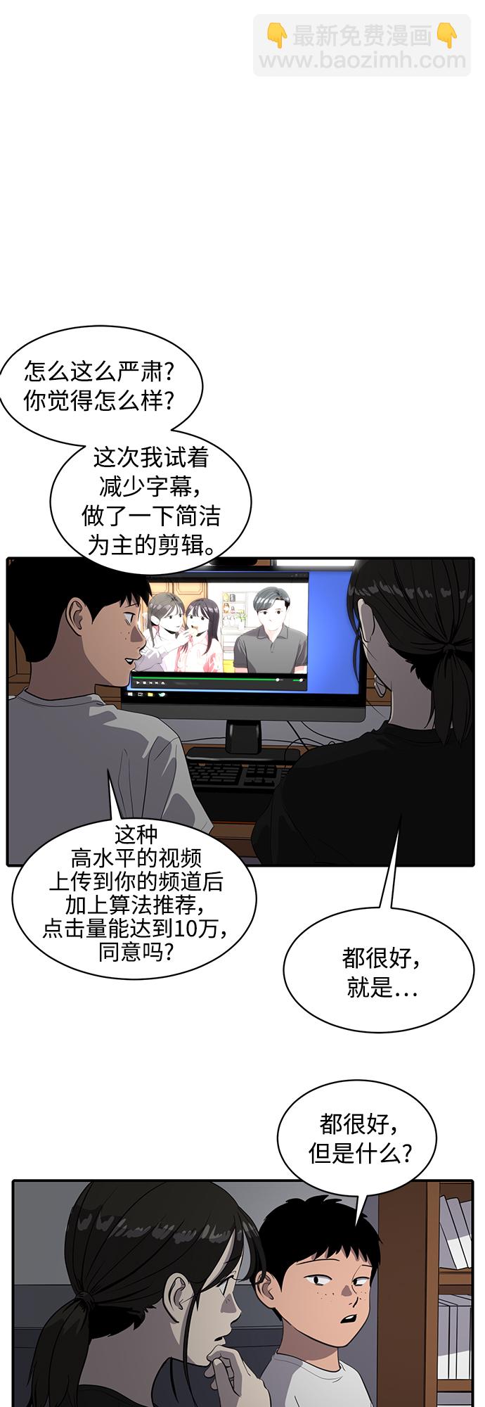 《秀熙live》第84话 第32页