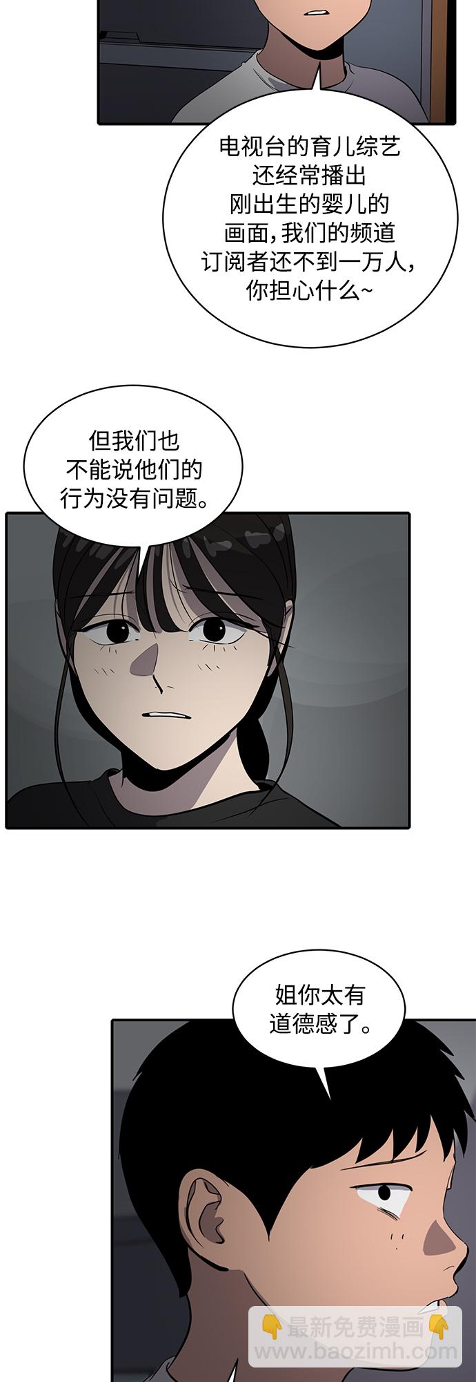 《秀熙live》第84话 第34页