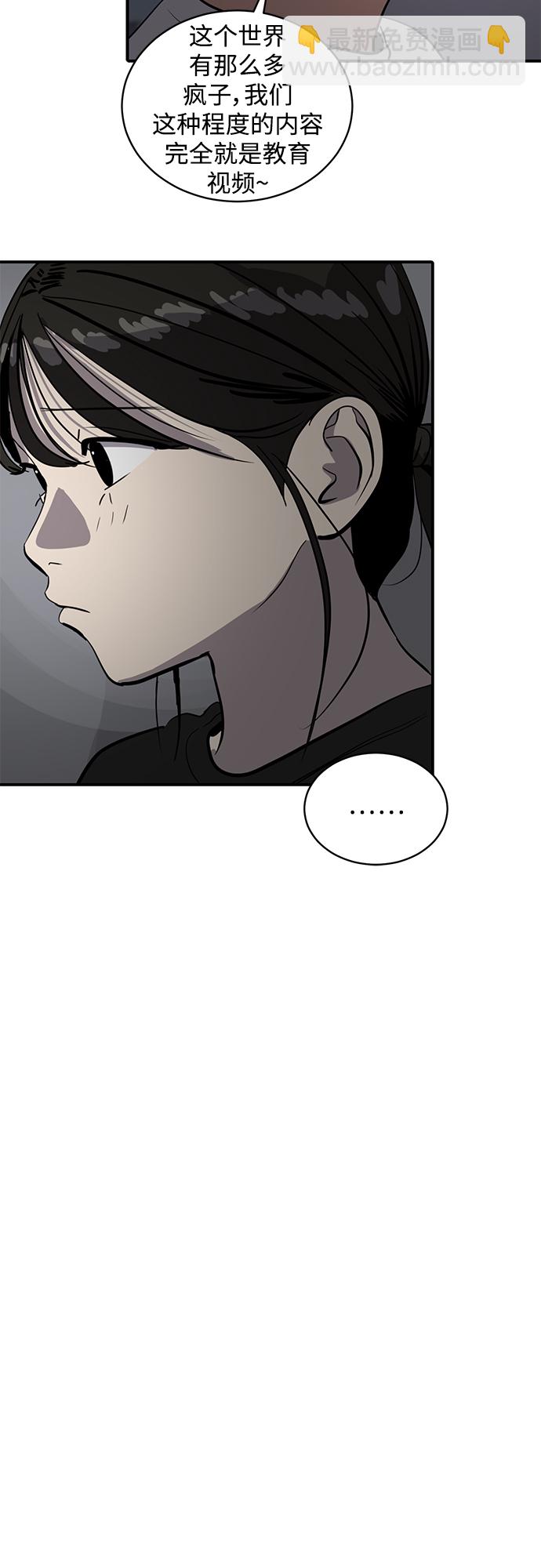 《秀熙live》第84话 第35页