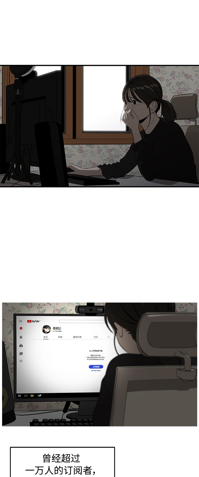 《秀熙live》第84话 第36页