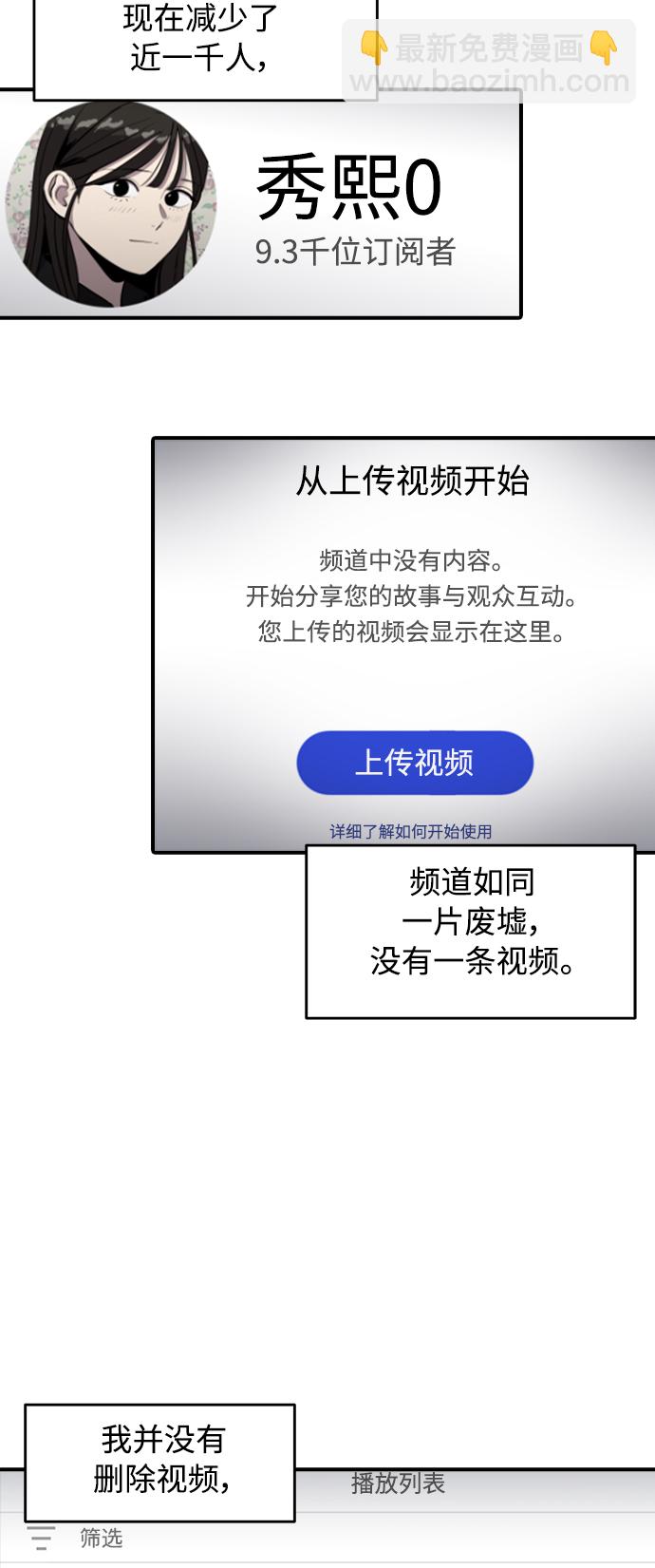 《秀熙live》第84话 第37页