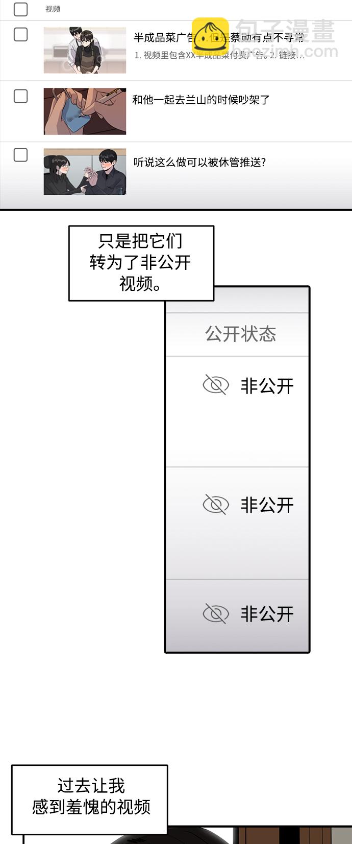 《秀熙live》第84话 第38页