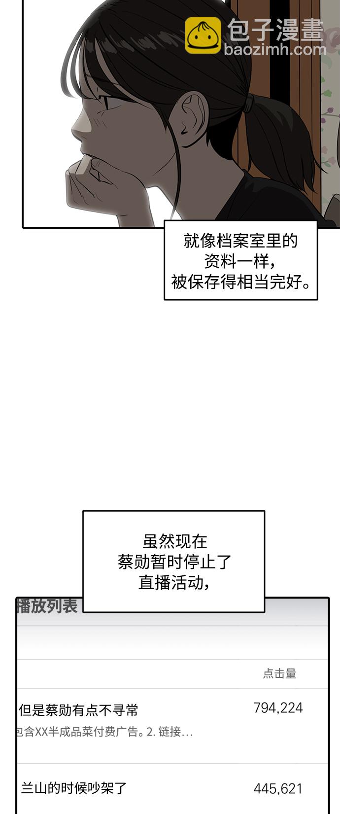 《秀熙live》第84话 第39页