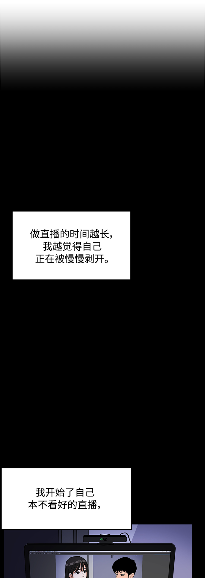《秀熙live》第84话 第41页