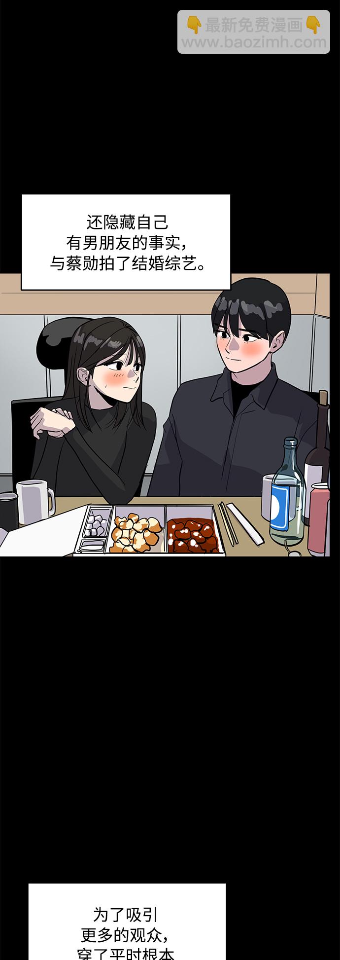 《秀熙live》第84话 第43页