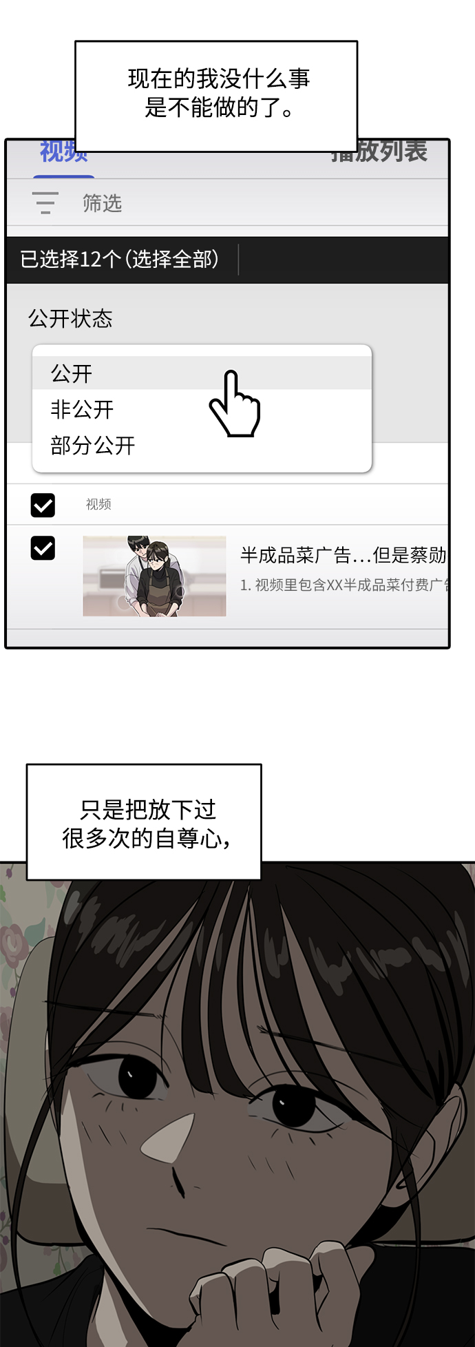 《秀熙live》第84话 第45页