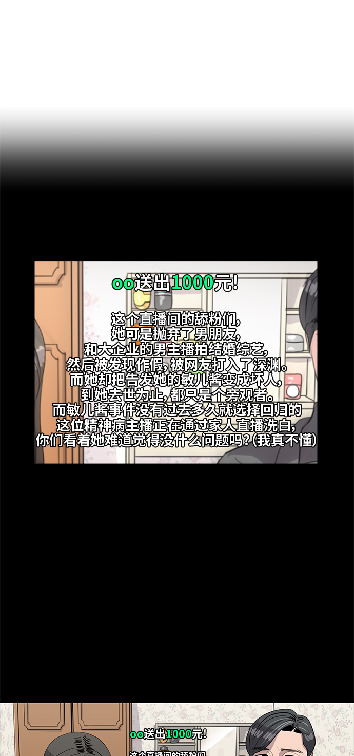《秀熙live》第84话 第6页
