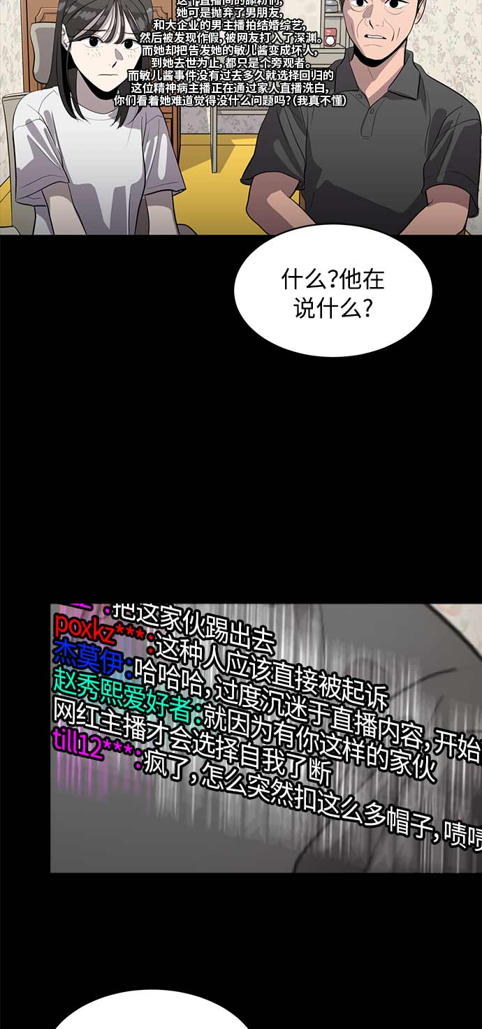 《秀熙live》第84话 第7页