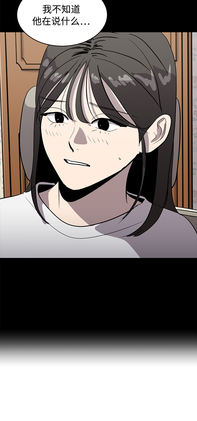 《秀熙live》第84话 第8页