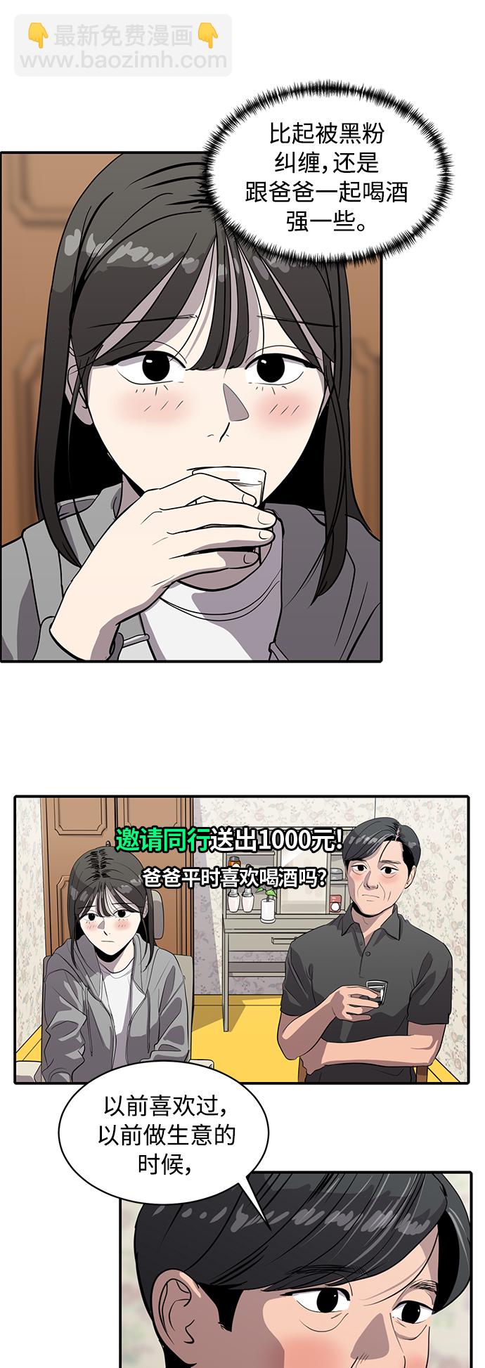 《秀熙live》第84话 第9页