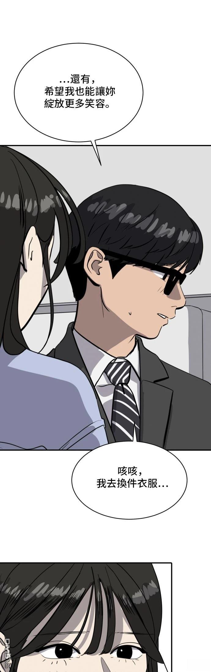 《秀熙live》第172话 第10页