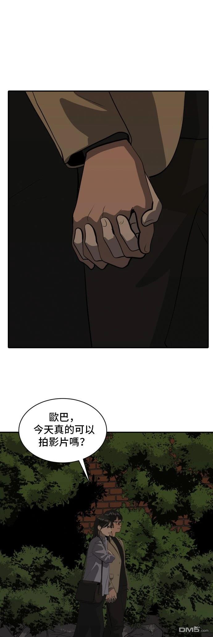 《秀熙live》第172话 第12页