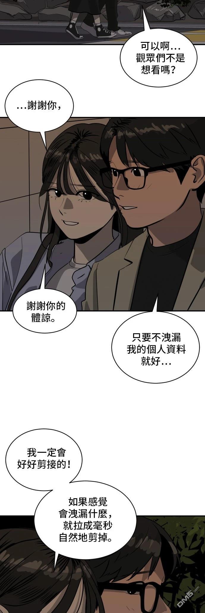 《秀熙live》第172话 第13页