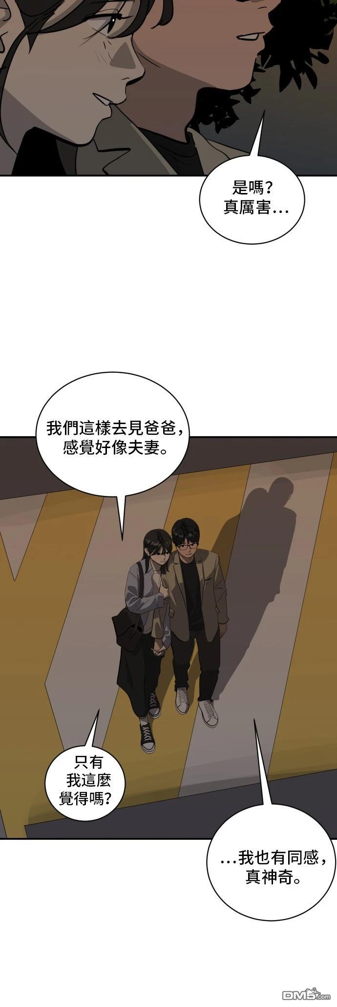 《秀熙live》第172话 第14页