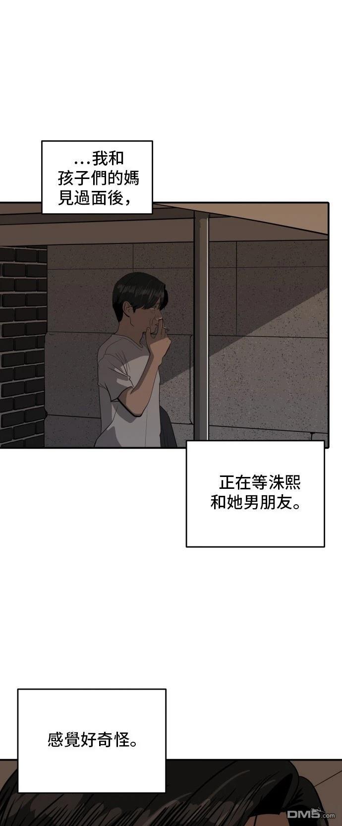 《秀熙live》第172话 第16页