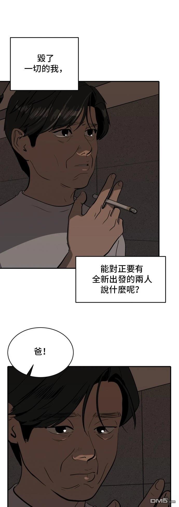 《秀熙live》第172话 第20页