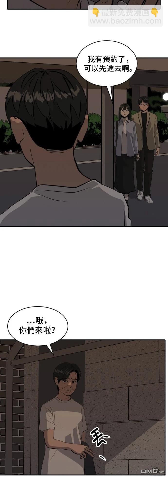 《秀熙live》第172话 第21页