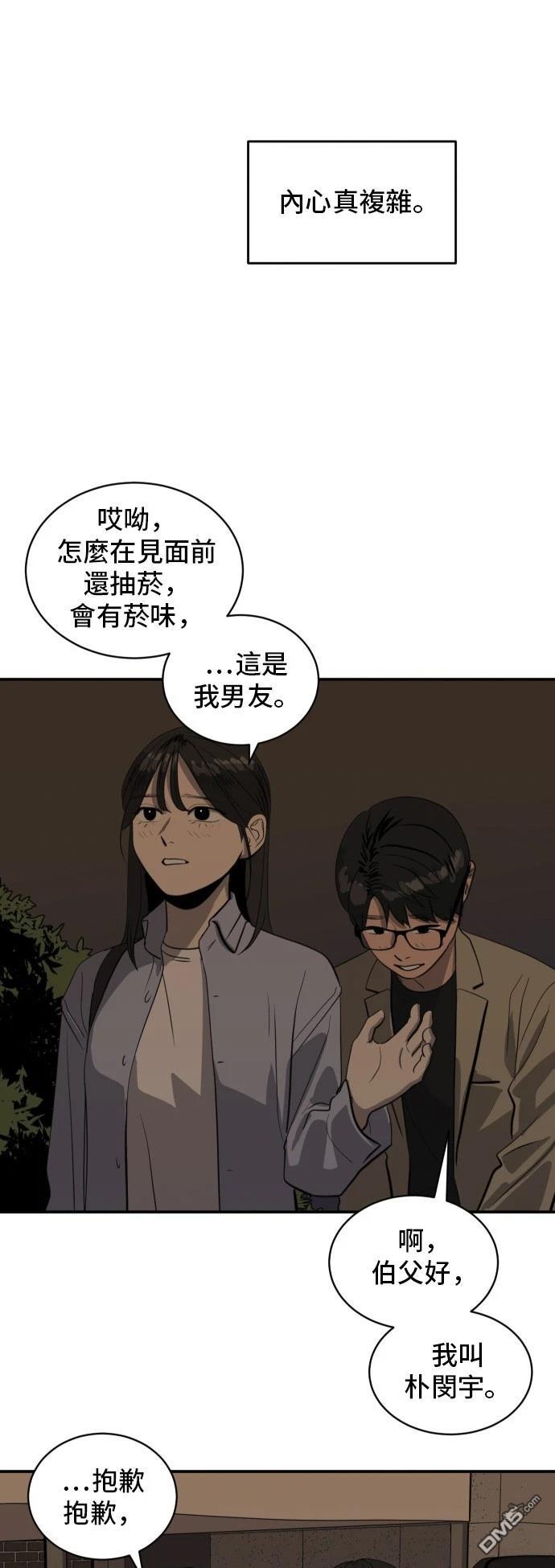 《秀熙live》第172话 第22页