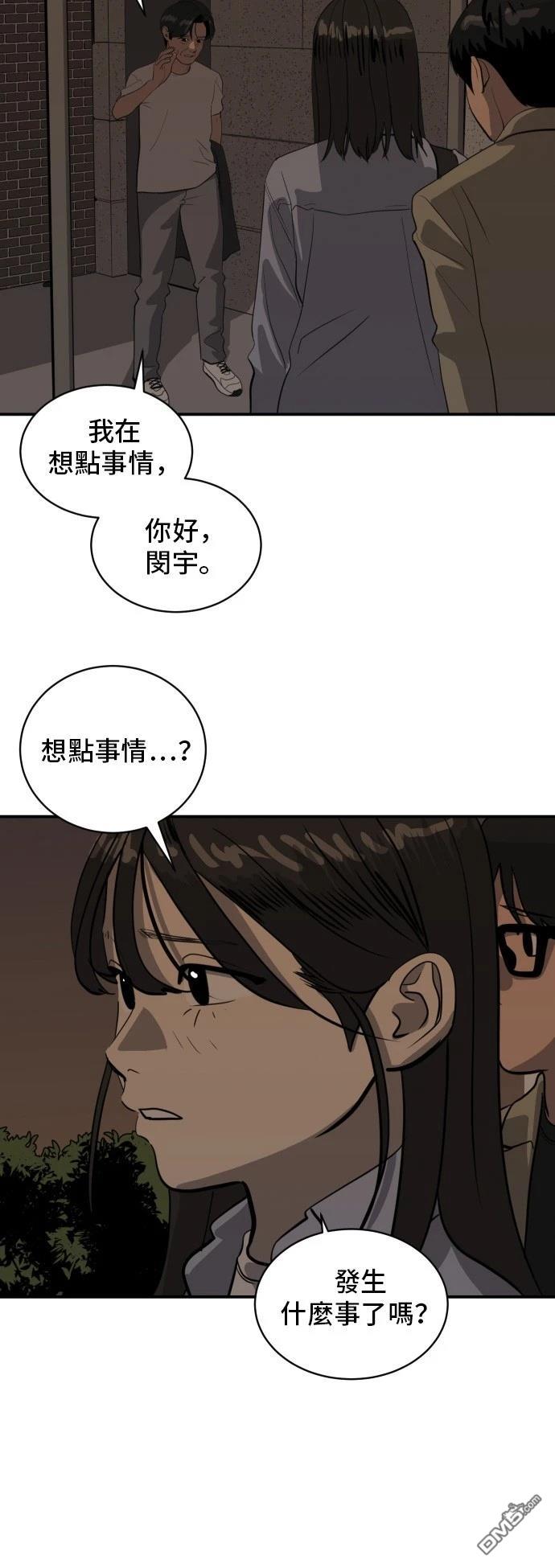 《秀熙live》第172话 第23页