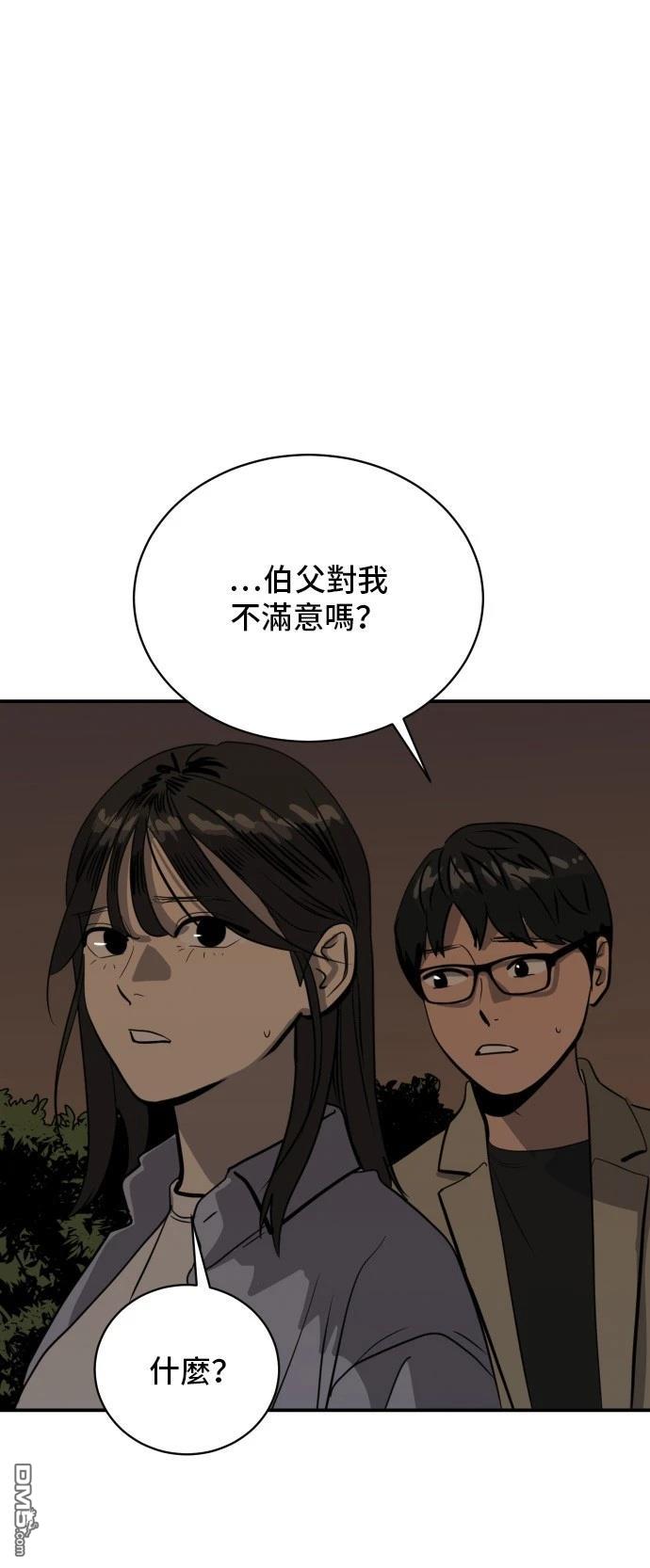 《秀熙live》第172话 第25页