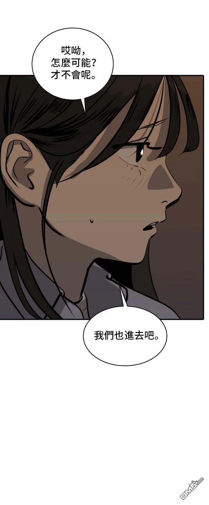 《秀熙live》第172话 第26页