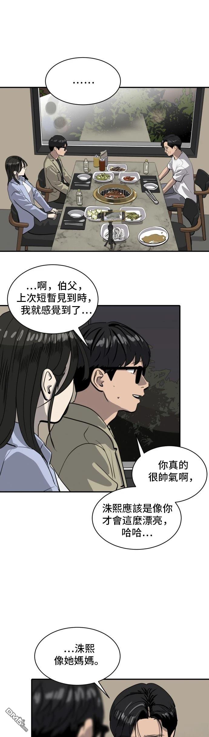 《秀熙live》第172话 第27页
