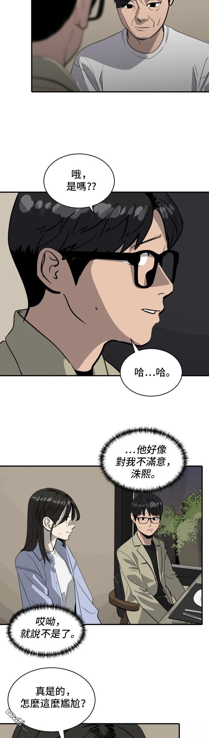 《秀熙live》第172话 第28页